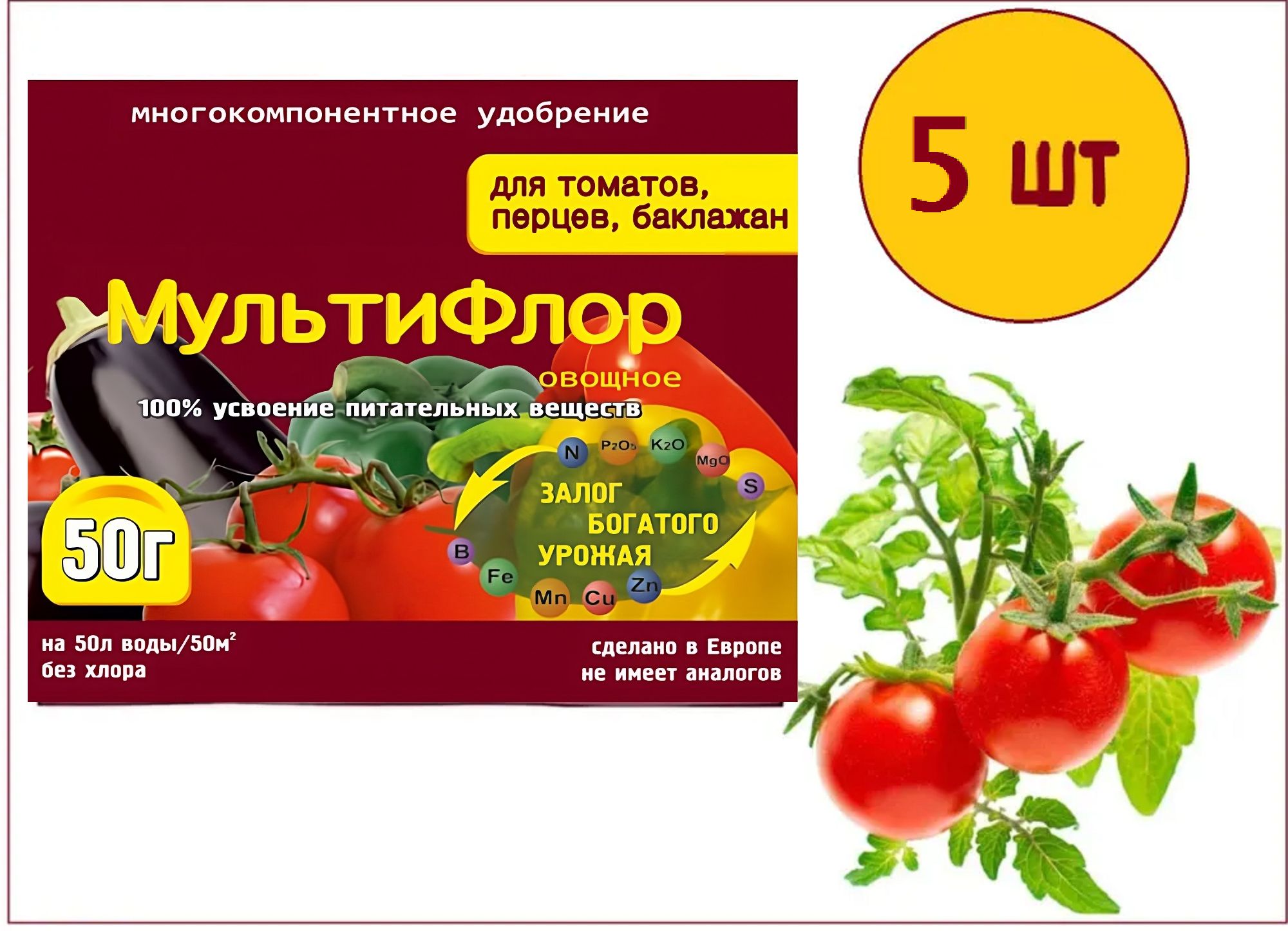 удобрение для овощей pro стим 100г stimgarden фото 75