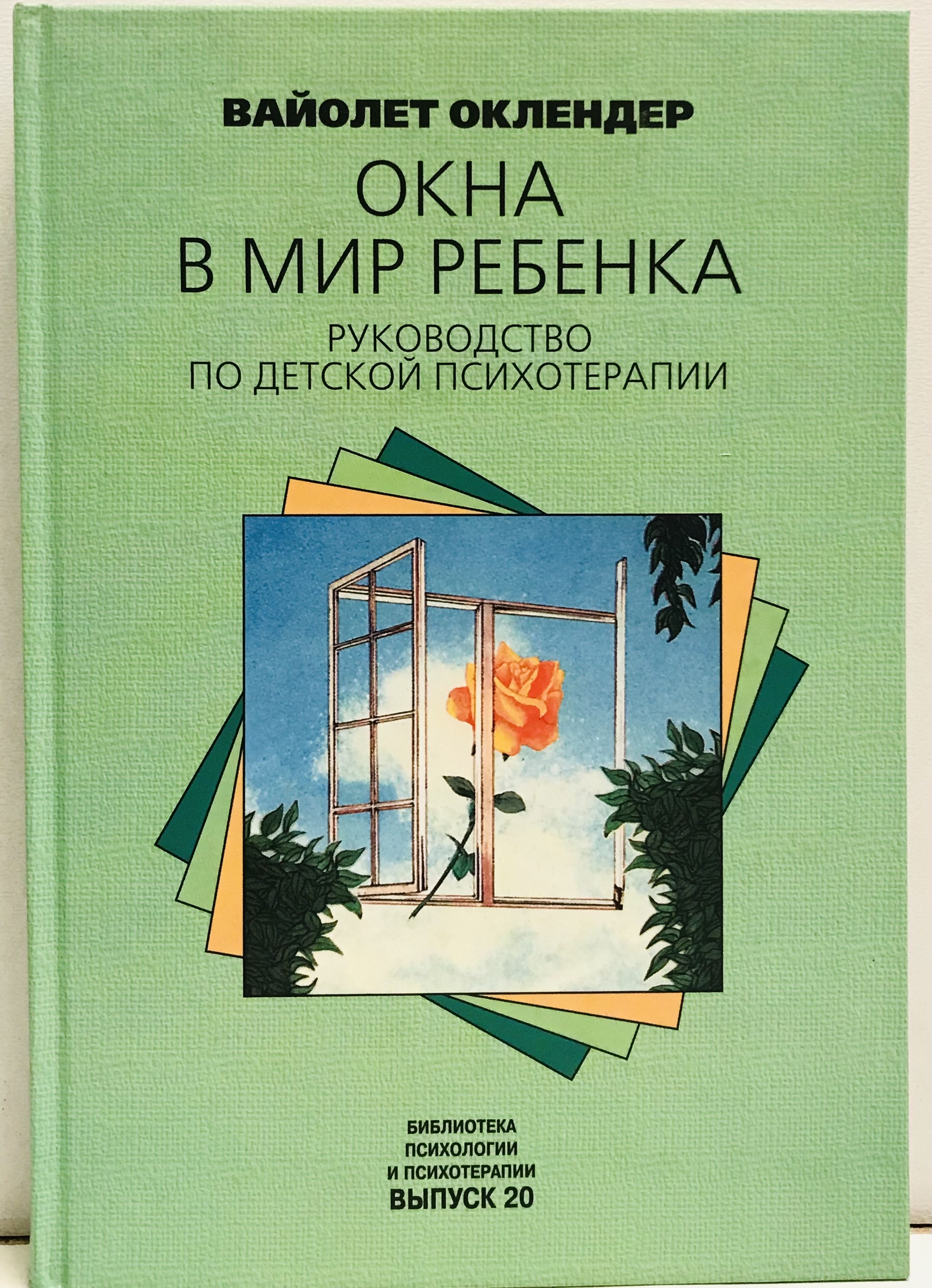 Восьмой этап терапии рисунком по оклендер определите