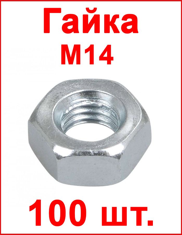 Hex self lock. Гайка с поворотной шайбой. 4 hex на 3/8. Гайки из нержавейки. Гайка стяжная для опалубки 100.