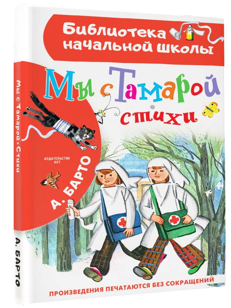 Агния Барто Дом Переехал – купить в интернет-магазине OZON по низкой цене в  Армении, Ереване