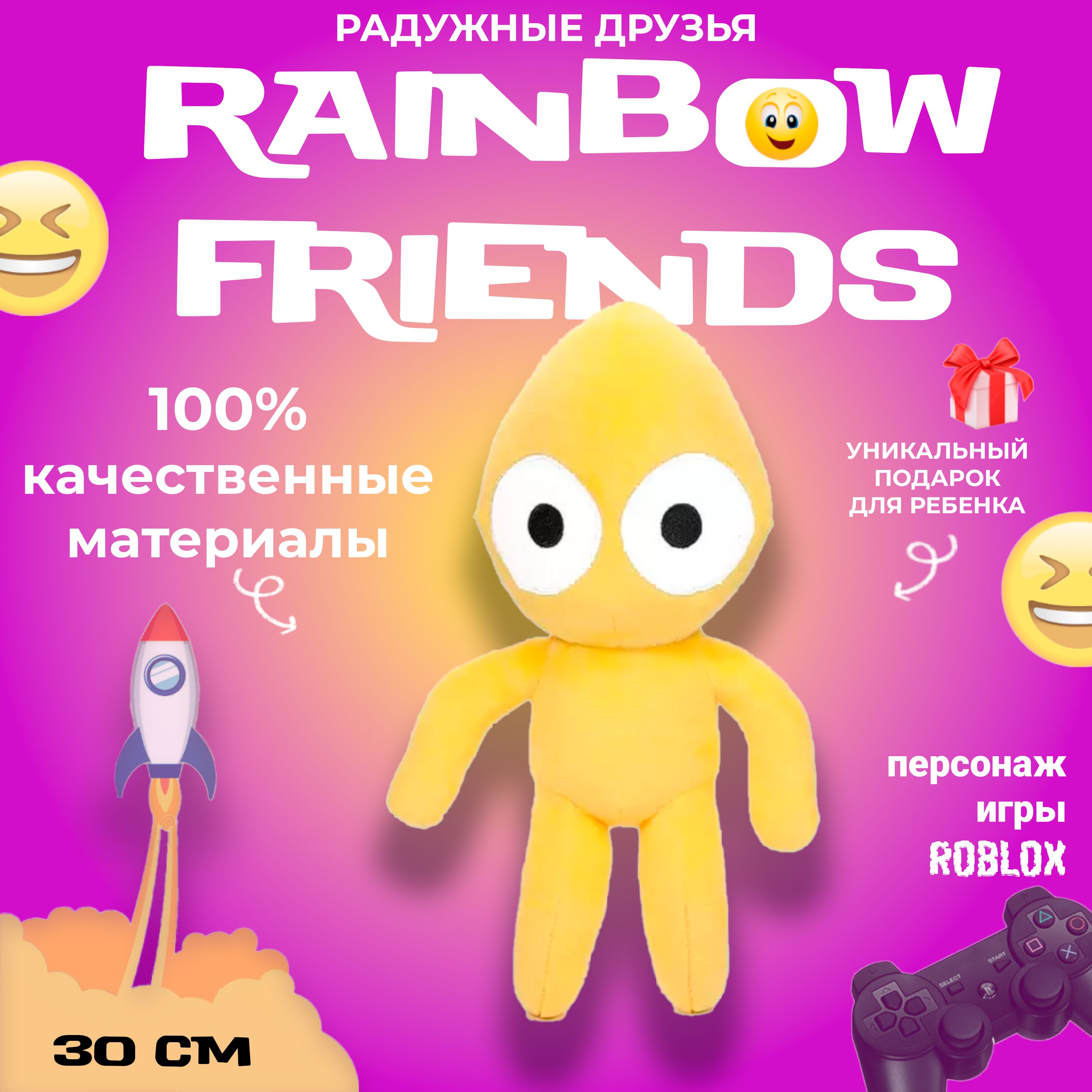 Детская мягкая игрушка Радужные друзья Капля воды / Roblox Rainbow Friends  30 см - купить с доставкой по выгодным ценам в интернет-магазине OZON  (834208956)