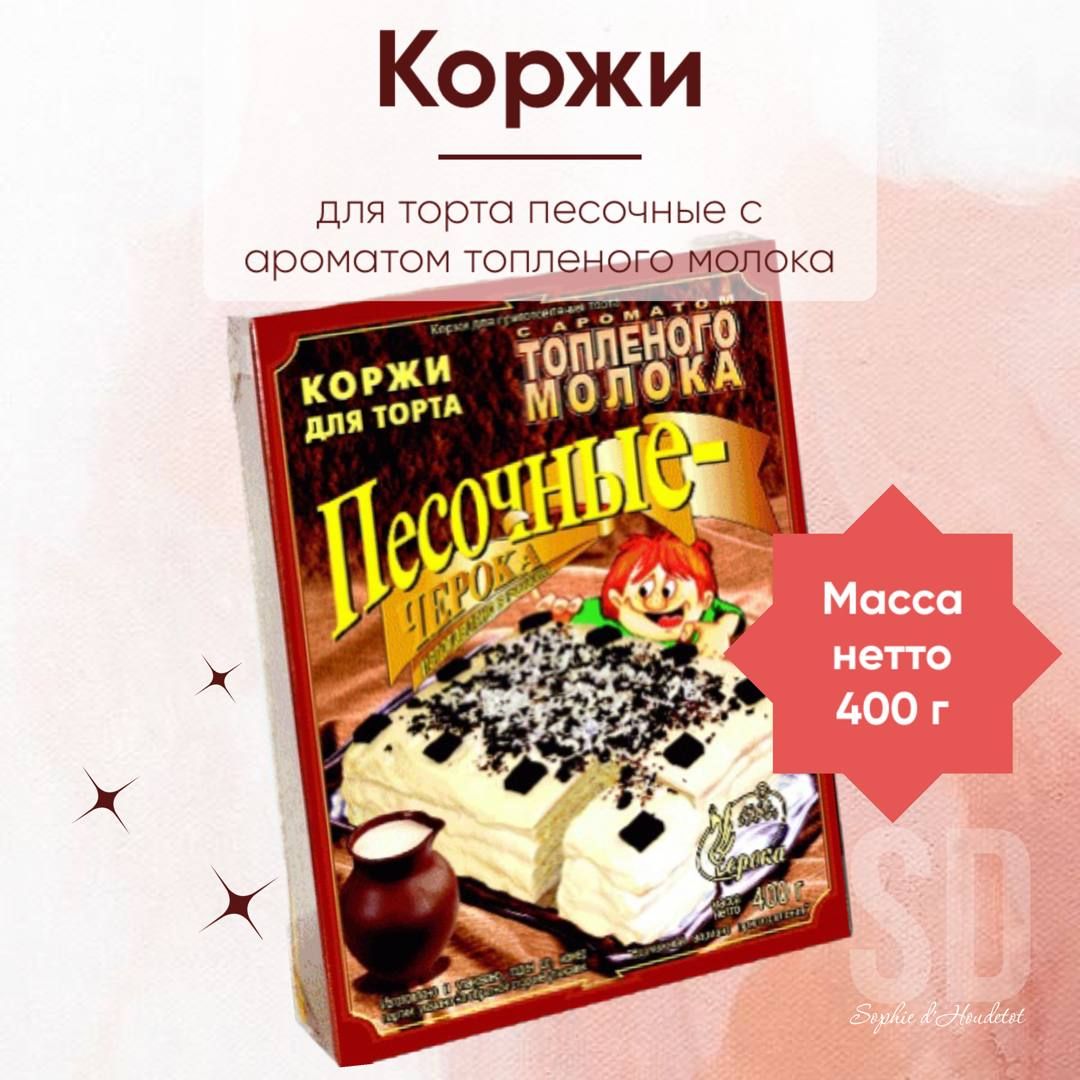 Торты Черока купить на OZON по низкой цене