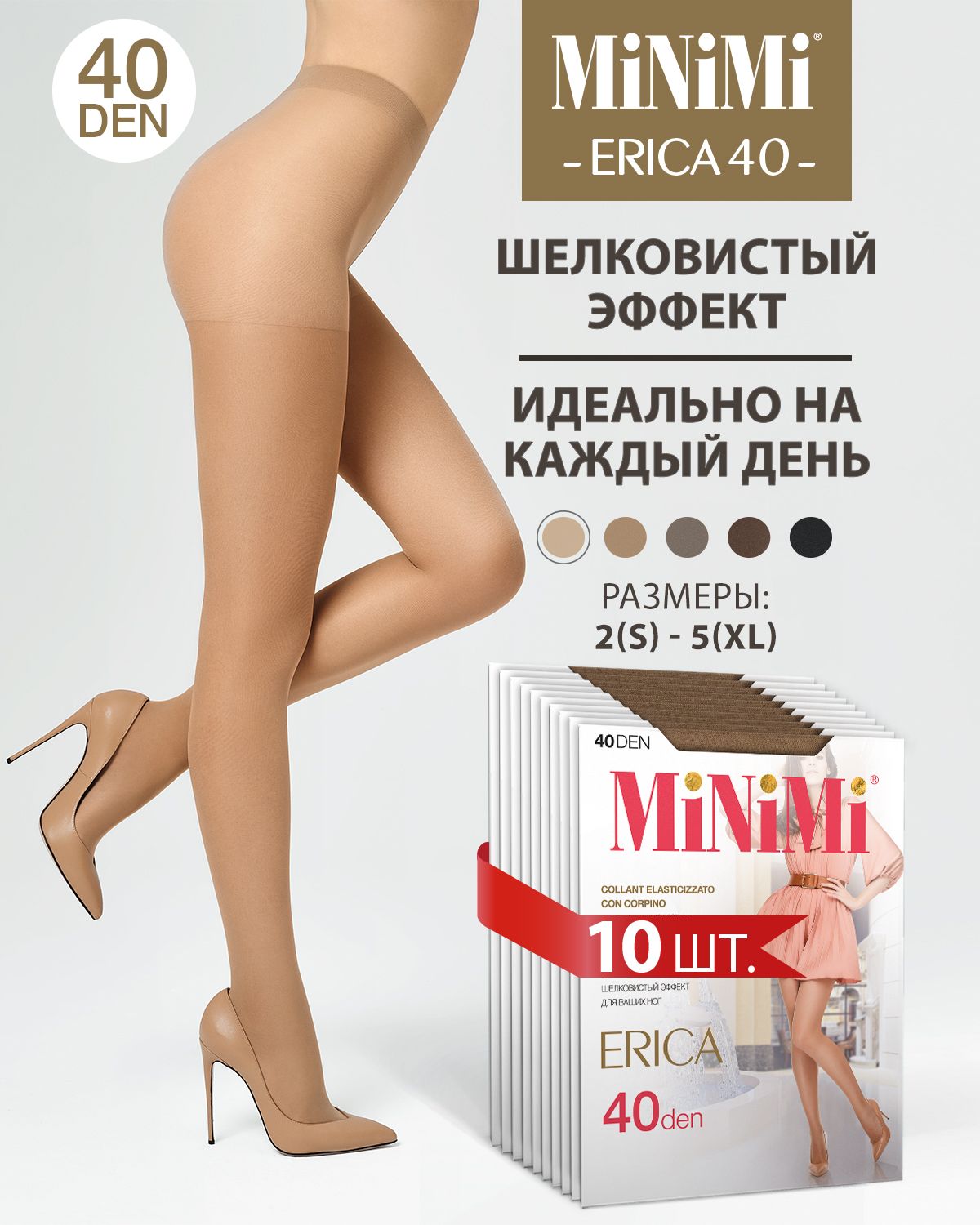 Колготки Erica, 40 ден, 10 шт