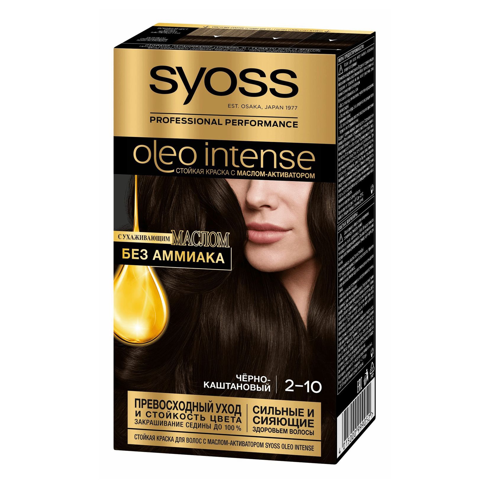Краска для волос oleo intense 5-10 натуральный каштановый syoss
