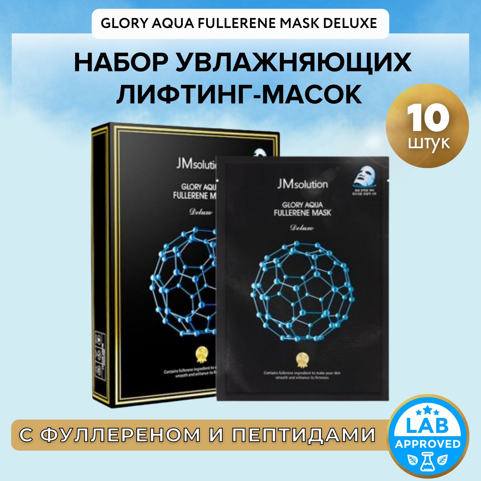 JMSolution Маска косметическая Антивозрастной уход Для всех типов кожи