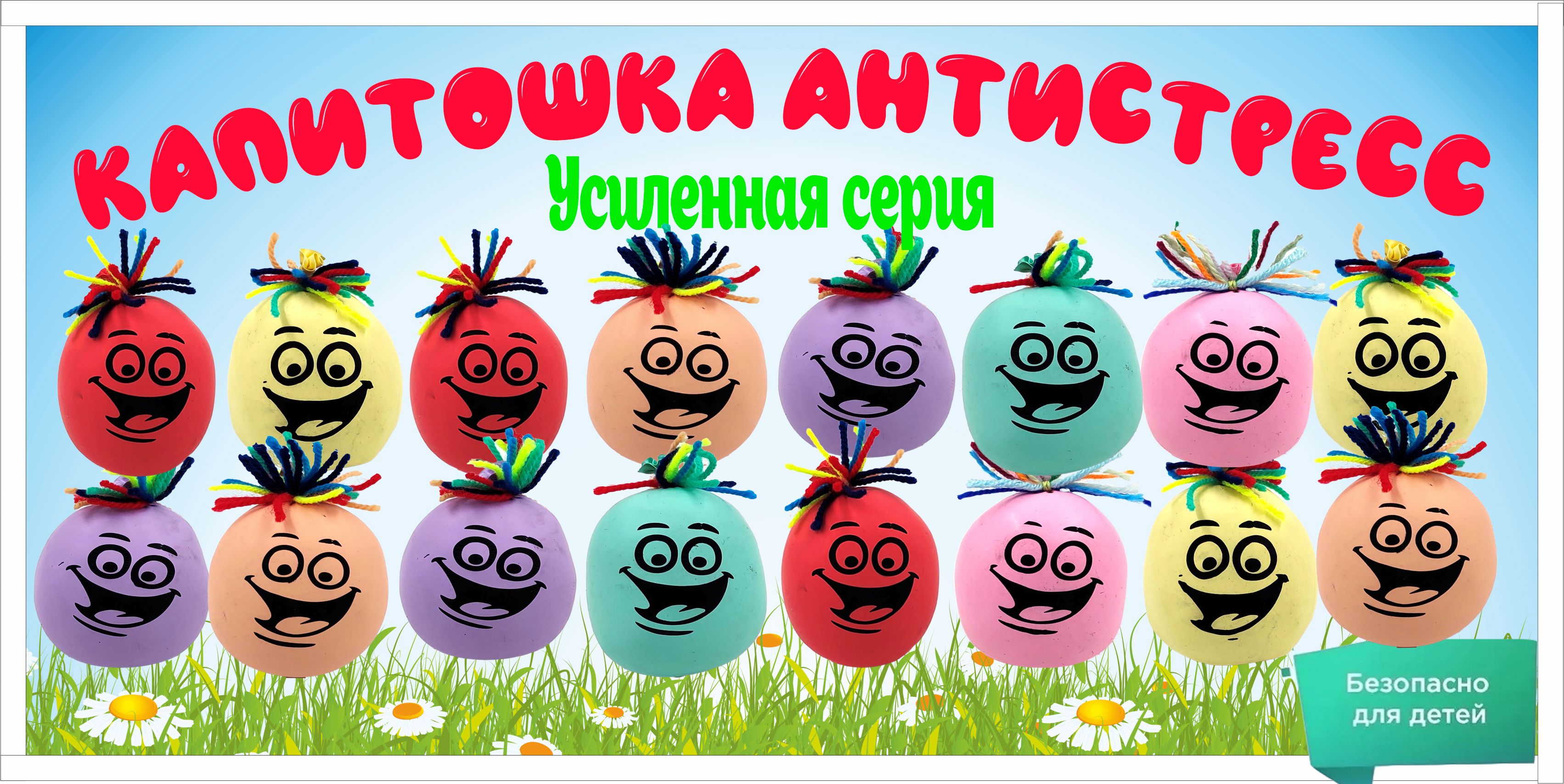 Капитошка своими руками