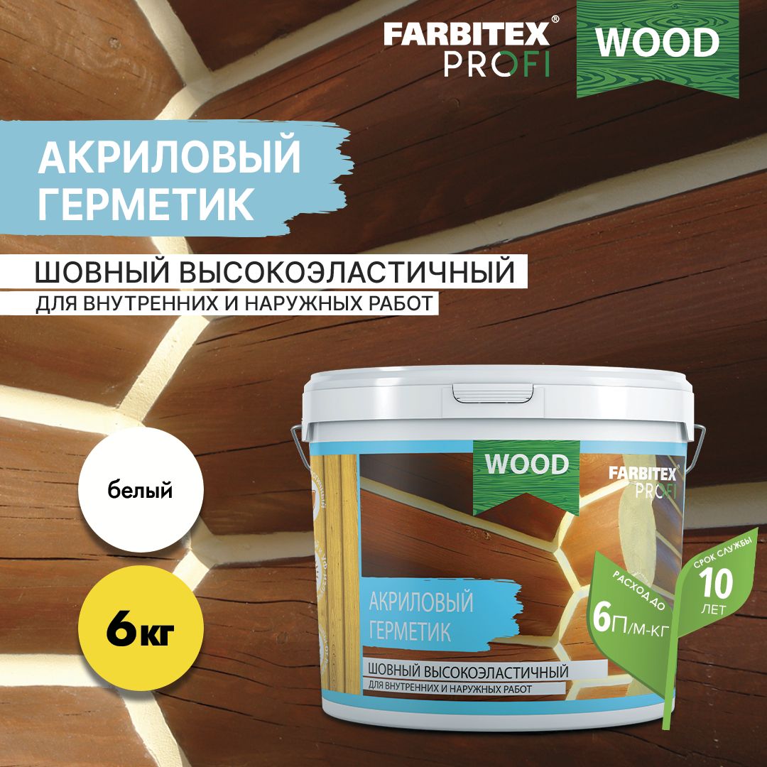 Герметик wood