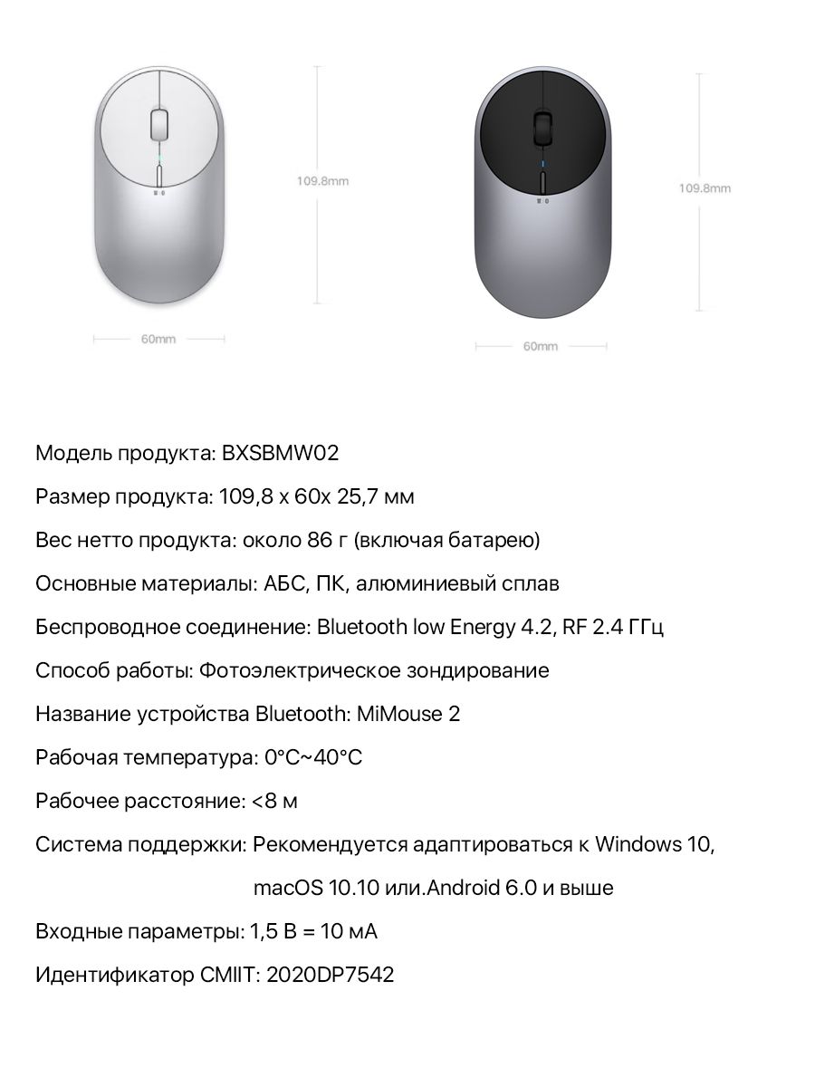 Xiaomi Mi Portable Mouse 2 Купить