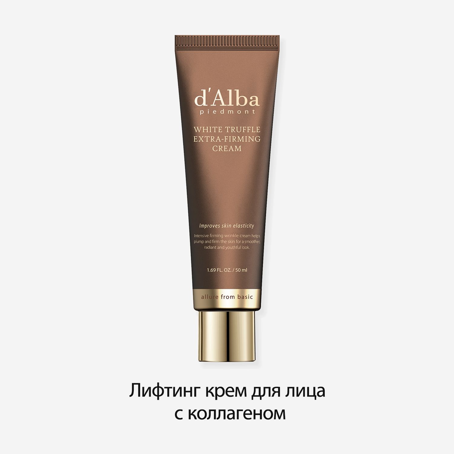 D alba white truffle отзывы. Dalba крем Extra Firming. D'Alba White Truffle Extra-Firming Cream. D'Alba White Truffle Extra-Firming Cream 50ml отзывы. D Alba Extra-Firming Cream d'Alba White отзывы.