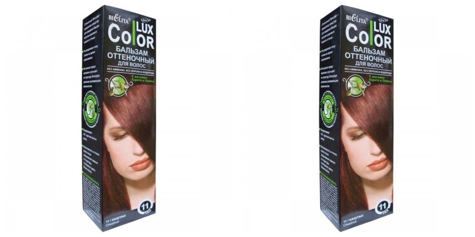 Бальзамы для волос color lux. Оттеночный бальзам Белита Color Lux. Оттеночный бальзам Белита Color Lux палитра. Биолита оттеночный бальзам маска. Оттеночный бальзам Белита 28.