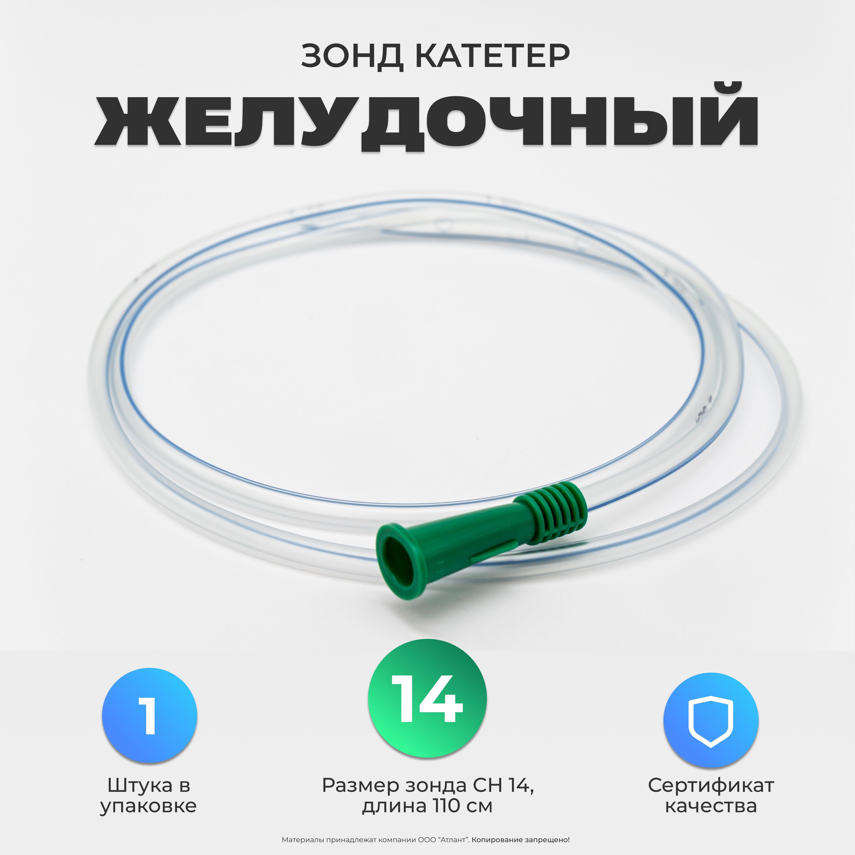 Характеристики зондов
