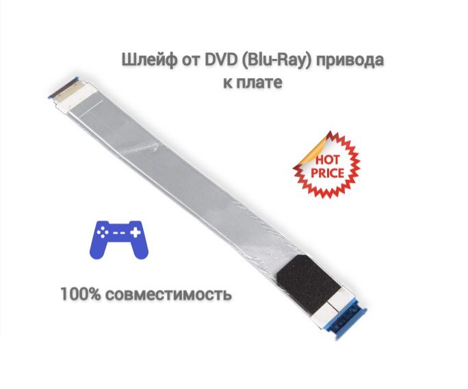 DvdПриводPs4