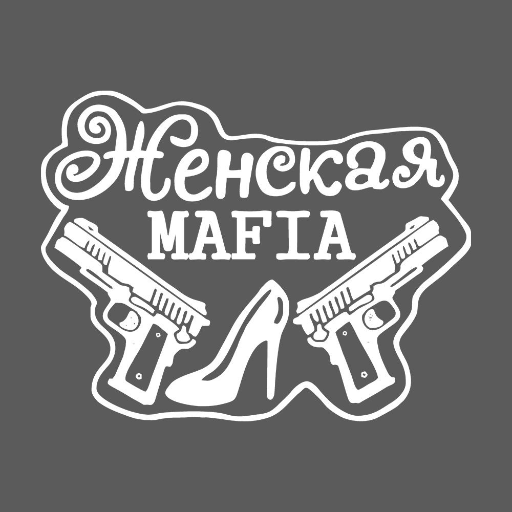 Рюджин itzy арт. Логотип мафиози. Дон сальери мафия 2. Итзи мафия. Мафия плакат.