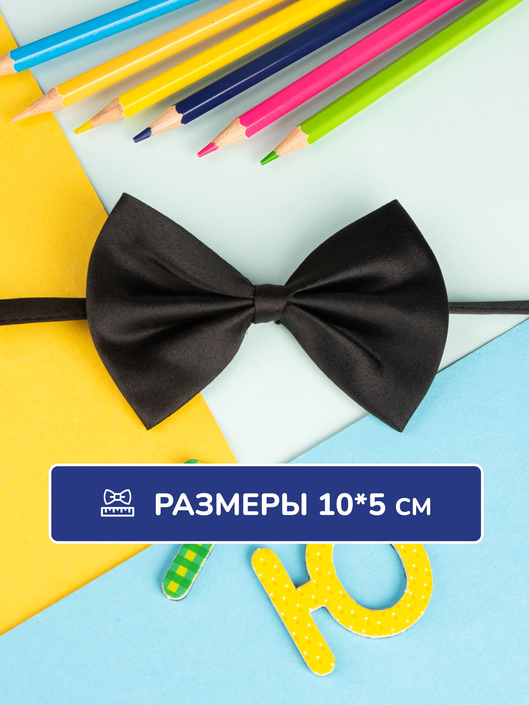 Full Pockets Бабочка Для школьников и студентов купить на OZON по низкой цене (837422154)