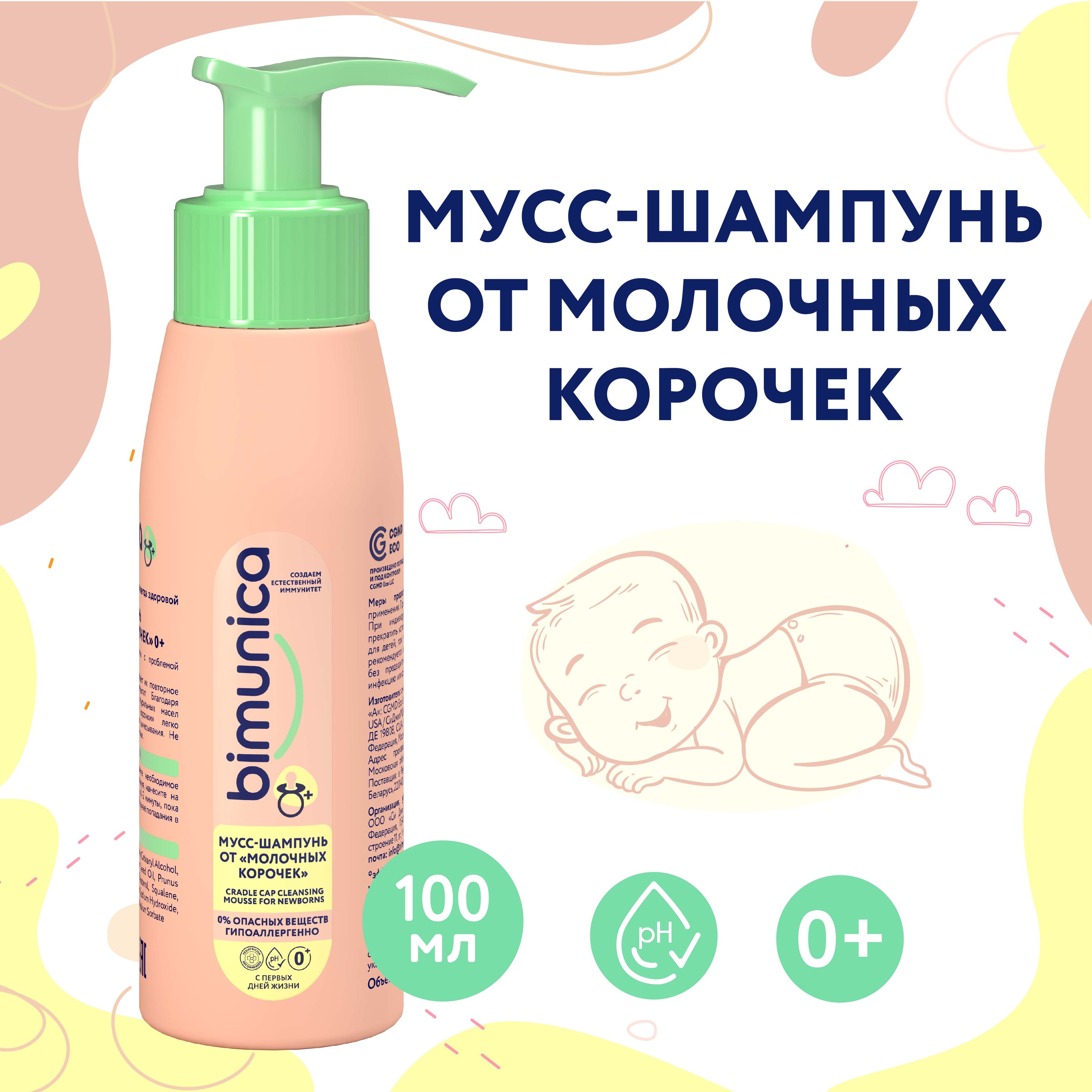 Купить Крем От Молочных Корочек