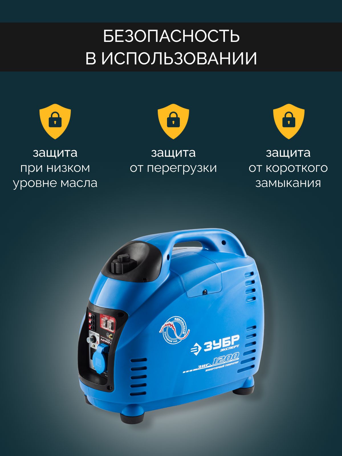 ЗУБР зиг-1200 + моторное масло. Инверторный Генератор ЗУБР зиг 2500 цена. Инверторный Генератор ЗУБР зиг 2500 цена расход топлива в час. Генератор ЗУБР зиг-1200.