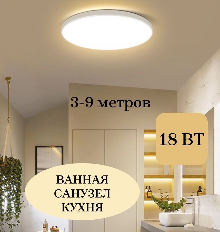 Citilux бейсик без цоколя 18 вт