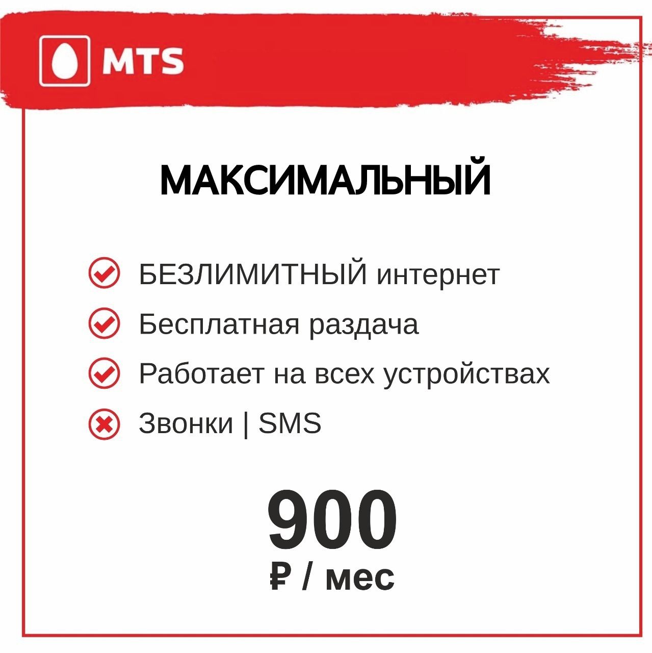 Sim карта для модема 4g безлимитный