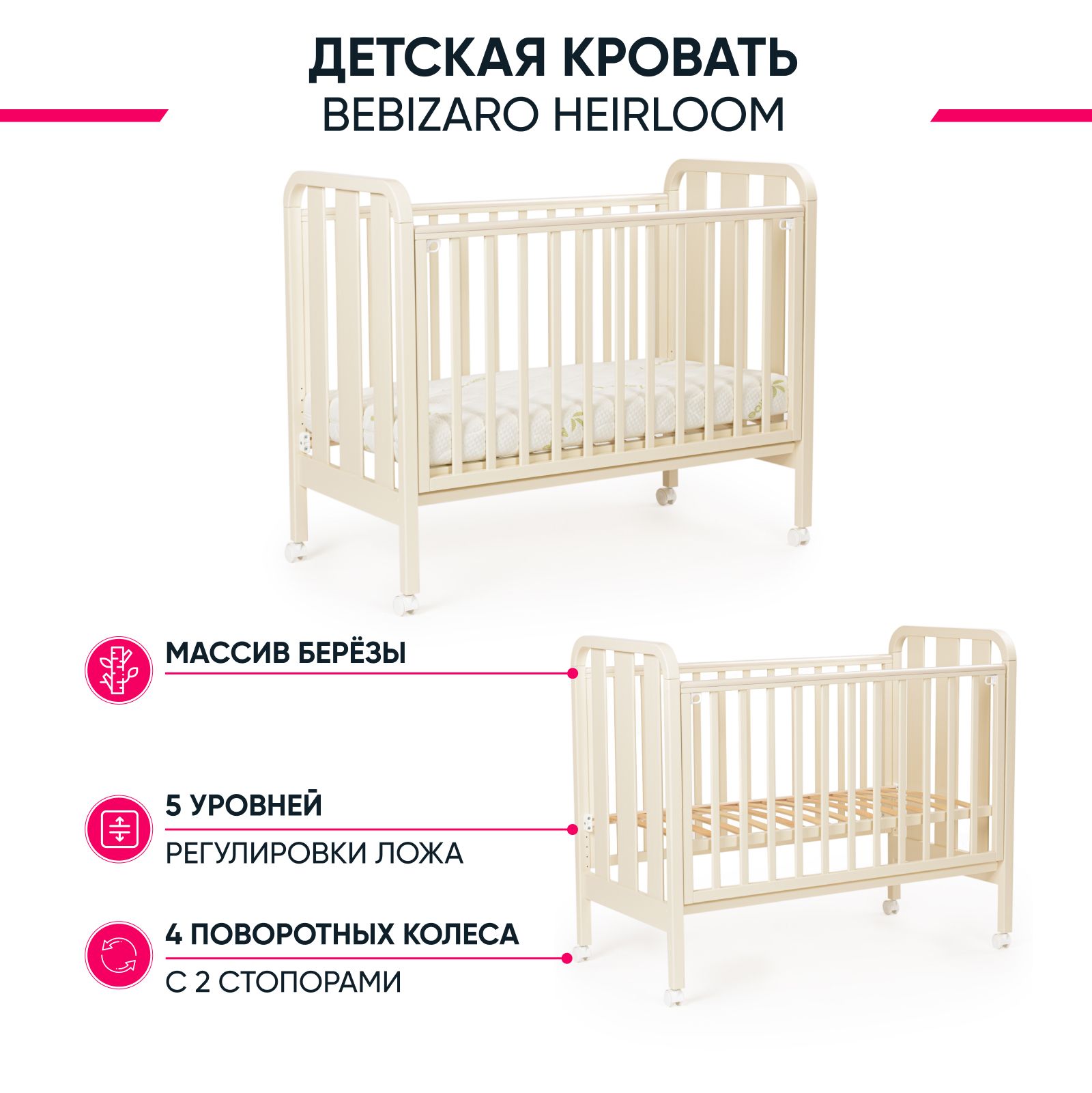 кровать babyton колесо качалка белый