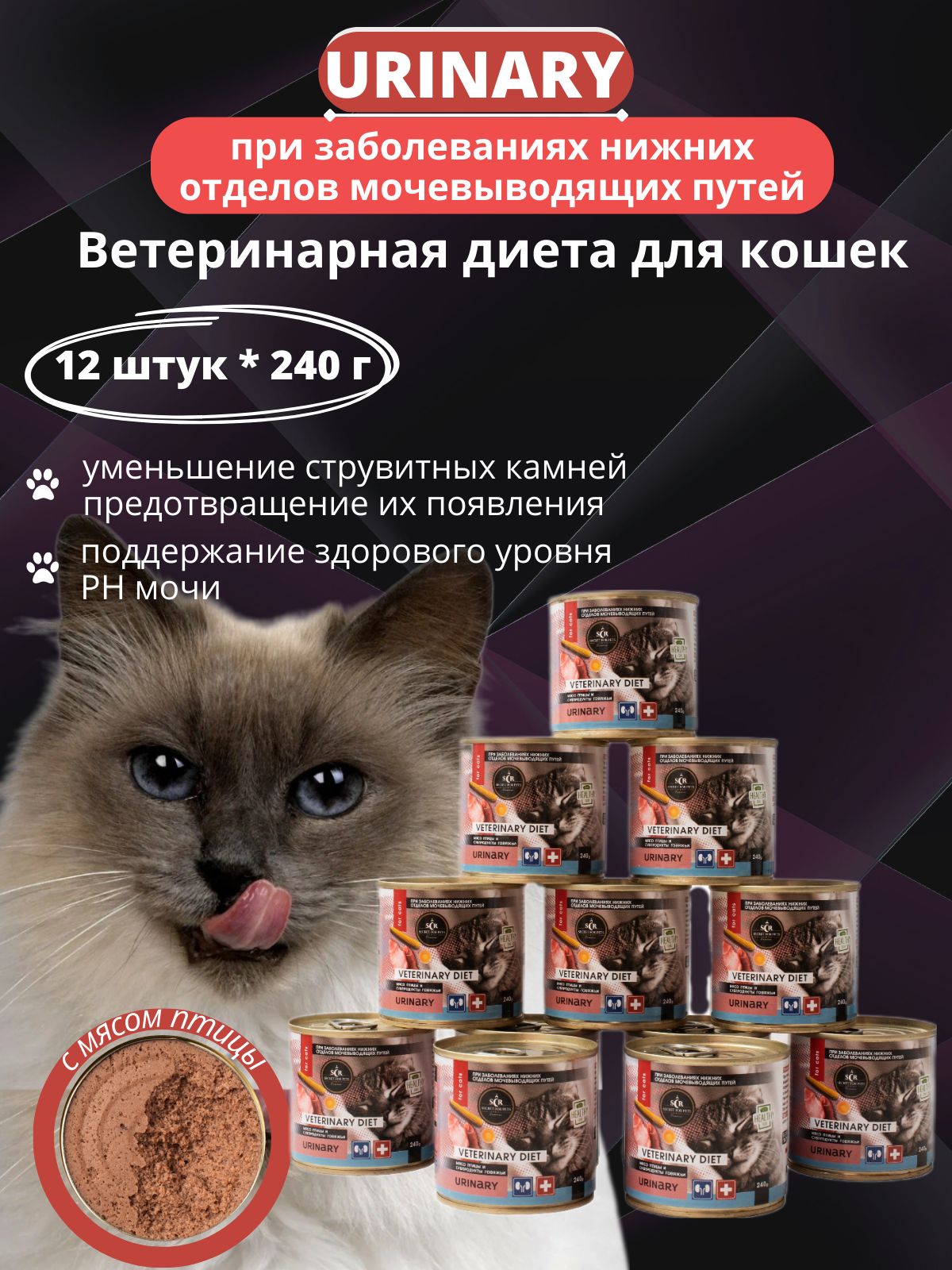 Корм влажный...