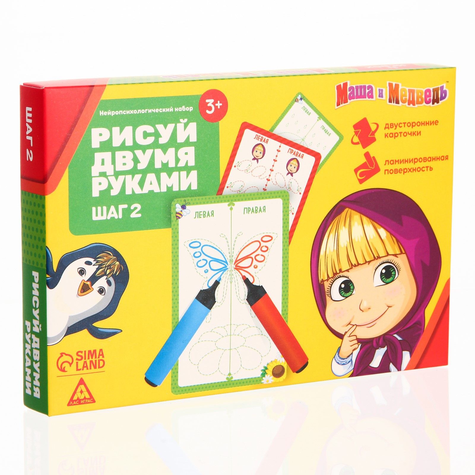 Игра рисуй стирай