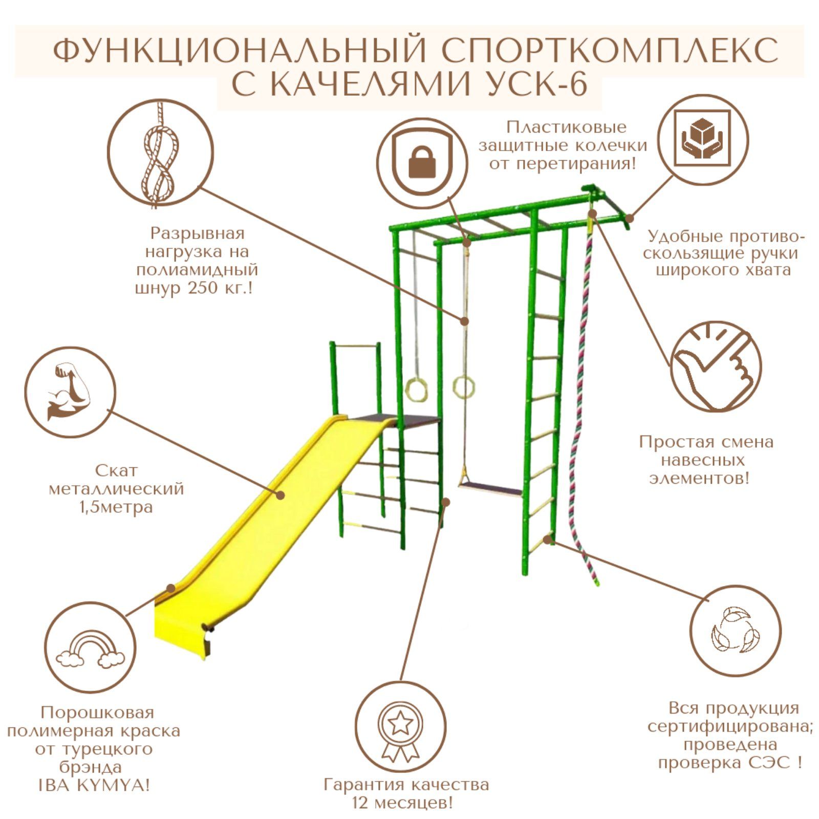 Спортивный комплекс для дачи -6 / детский уличный спорткомплекс с качелями,  горкой на 1,5 м., кольцами, канатом-до 100 кг. - купить по выгодной цене в  интернет-магазине OZON (829337079)