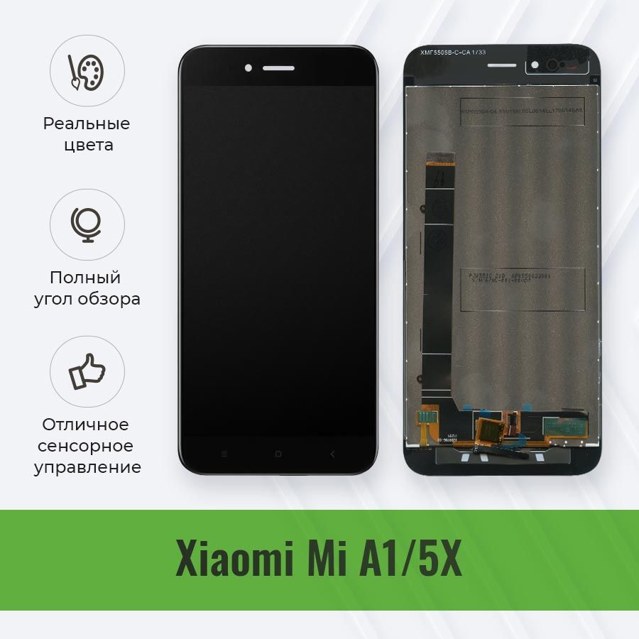 ЭкранДисплейДляXiaomiMi5