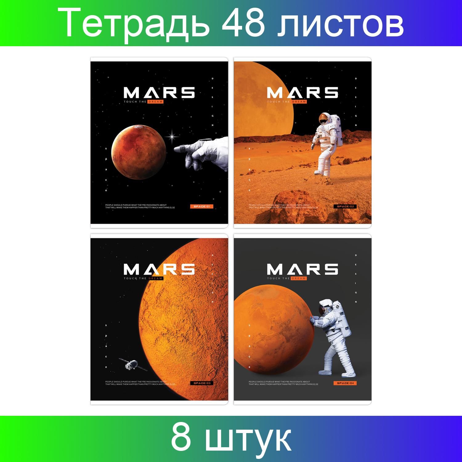 Космос марс зал