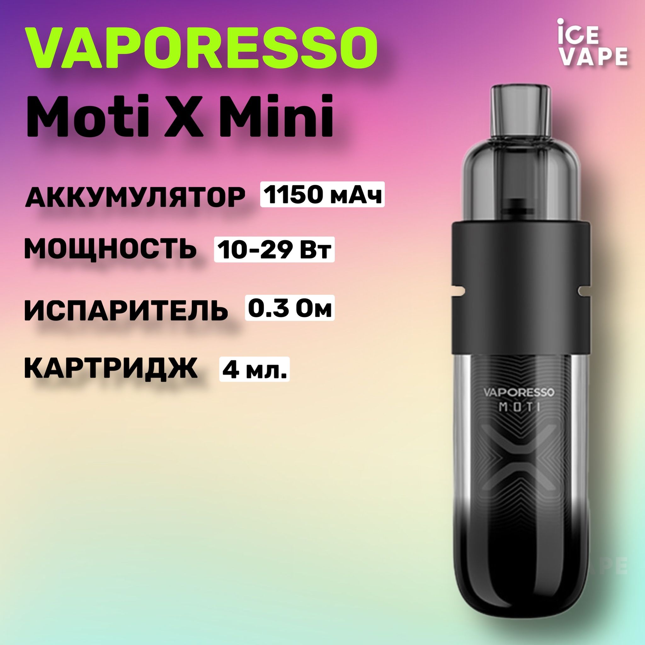 Vaporesso moti испаритель. Вапаресо мини моти. Vaporesso x mini pod. Vaporesso moti x mini pod kit. Vaporesso x mini kit.