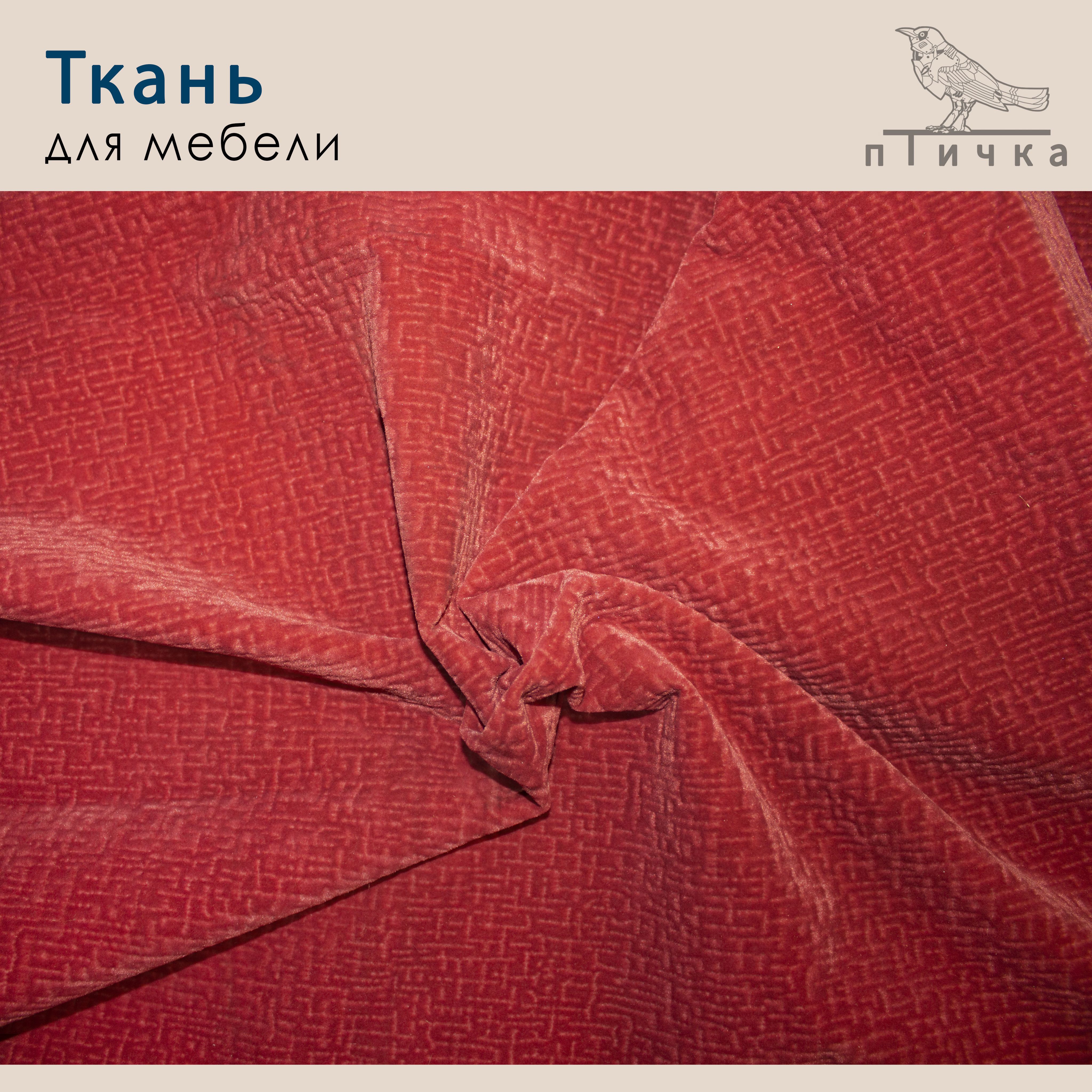 Ткань Флок Купить Интернет Магазин