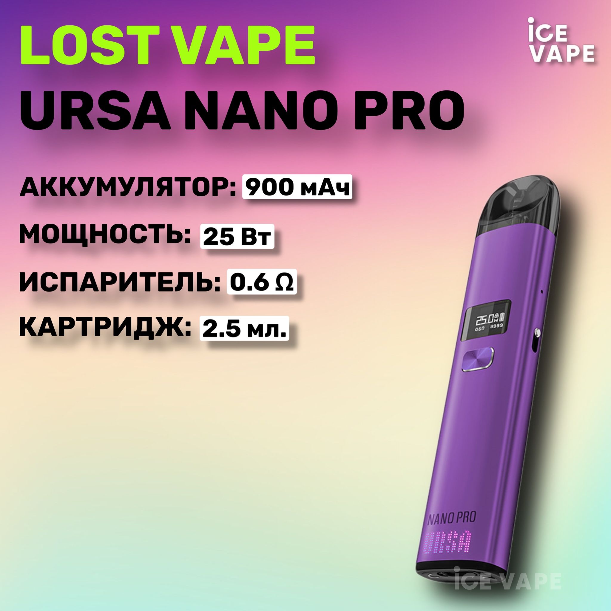 Ursa Nano Pro Купить Минск