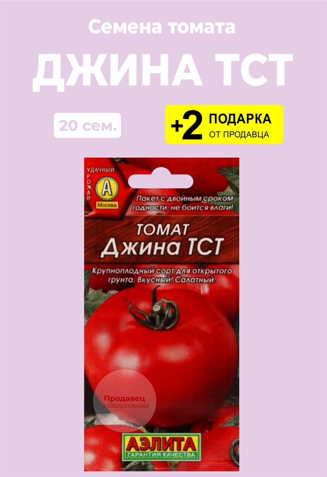 Сорт Томатов Джина Фото