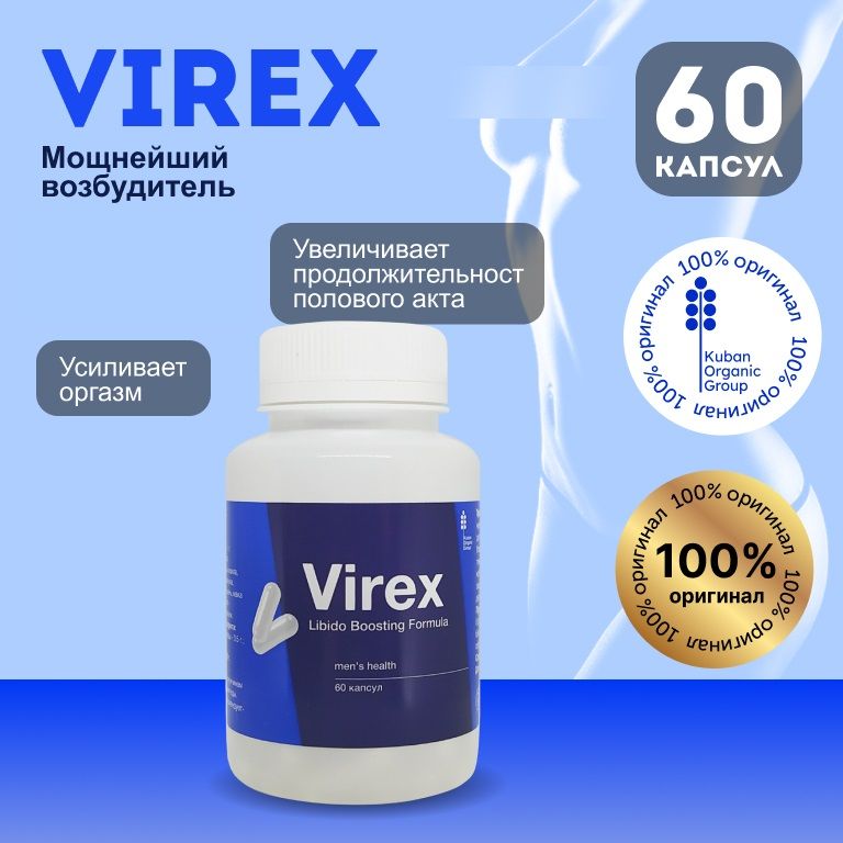 Virex Цена Купить В Аптеке Красноярск