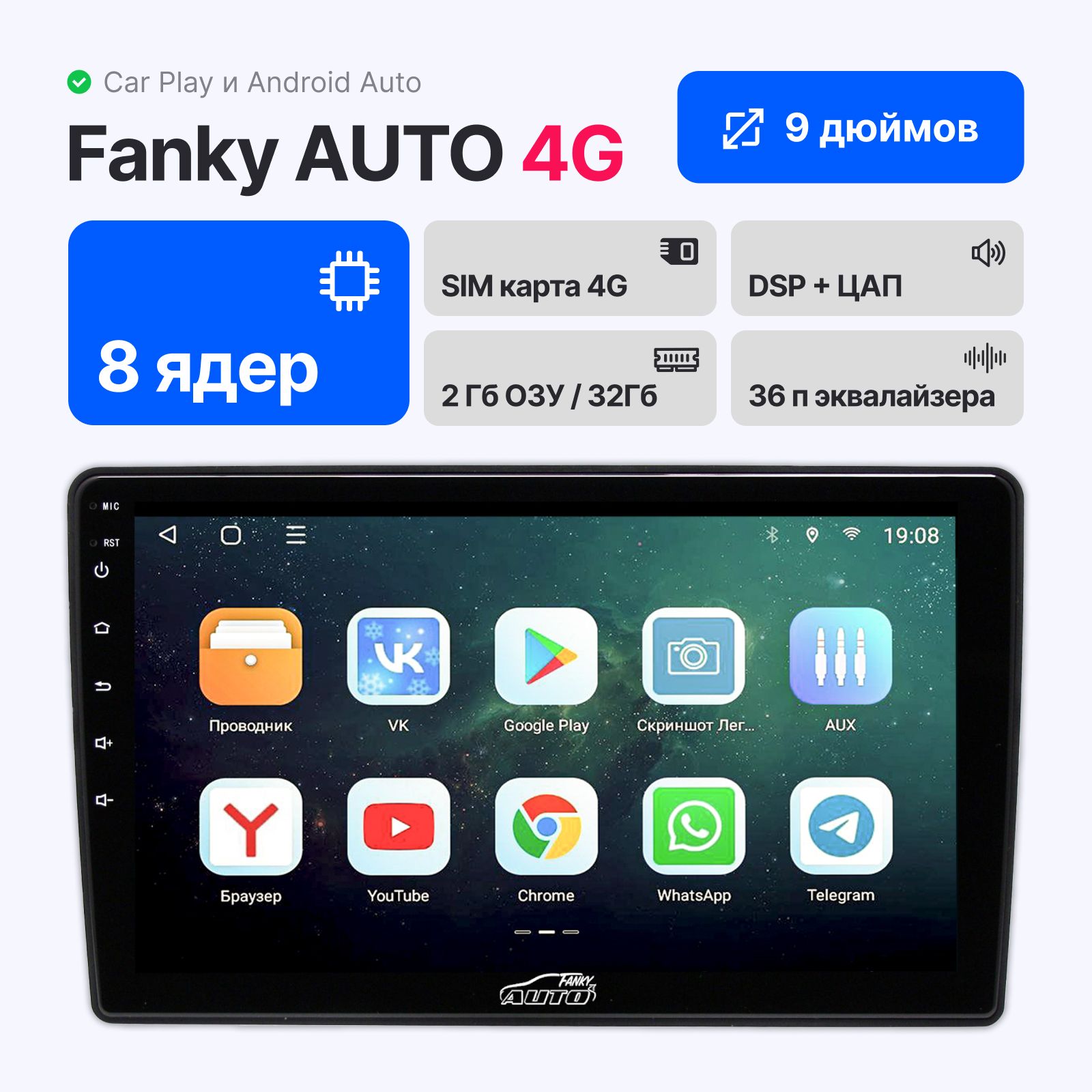 Автомагнитола на андройд Fanky 2 32 9 дюймов 2 din с bluetooth 4G Wi-Fi  CarPlay Android Auto с блютуз с интернетом и симкартой