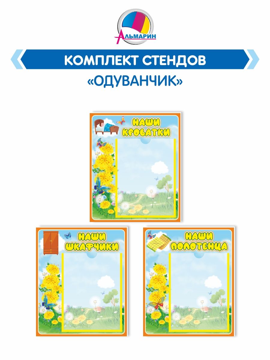 Одуванчик купить по выгодной цене от производителя | ГРАФФИТИ