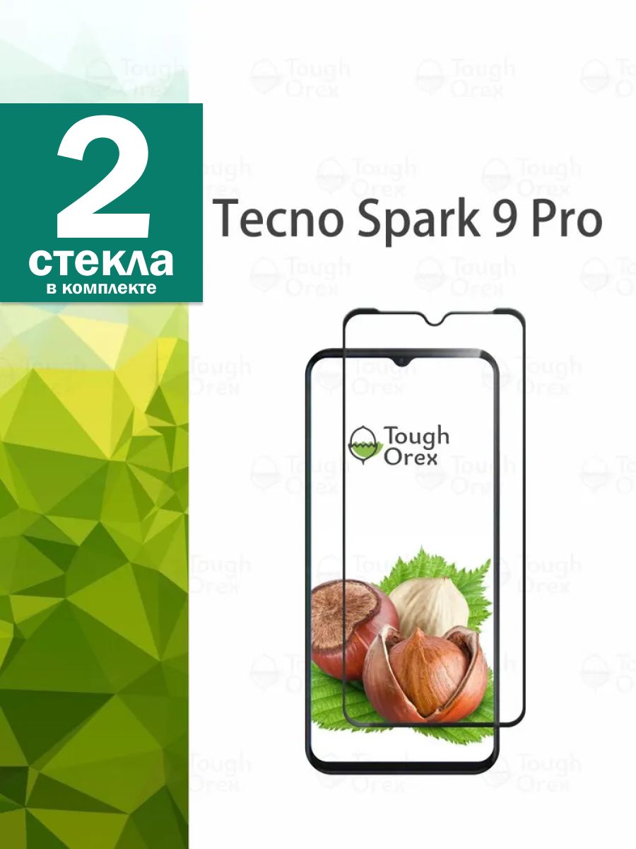 Tecno Spark 9 Pro Стекло Купить