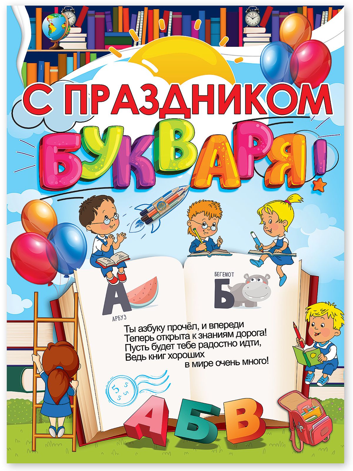 Плакат Праздник Абстракция купить по выгодной цене в интернет-магазине OZON  (845558634)