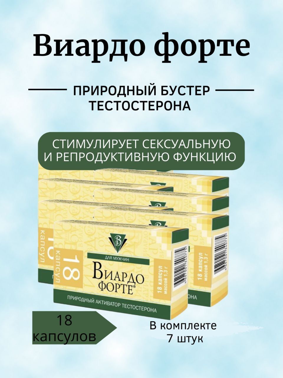 виардо форте инструкция по применению. виардо форте инструкция по применению. виардо форте инструкция по применению для мужчин. виардо форте инструкция по применению для мужчин. капсулы виардо форте для мужчин.