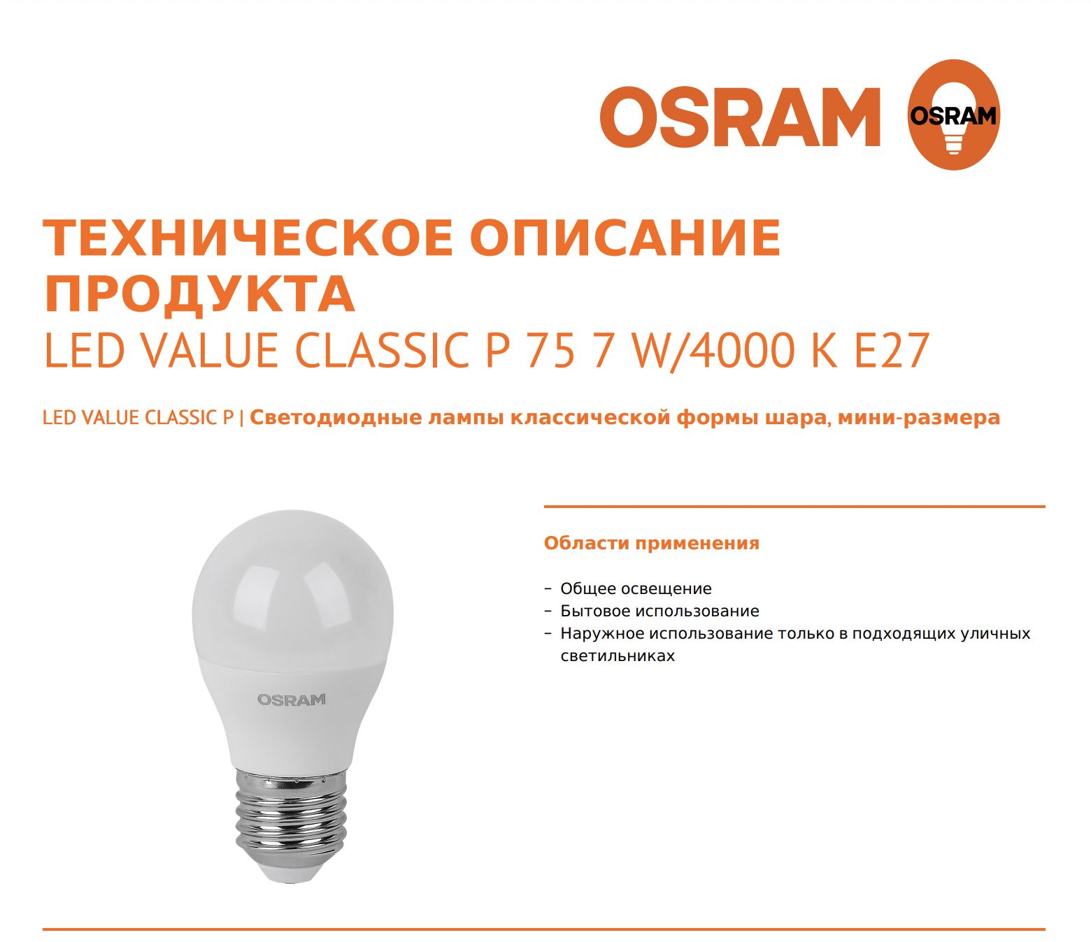 Ledfog101 osram схема подключения