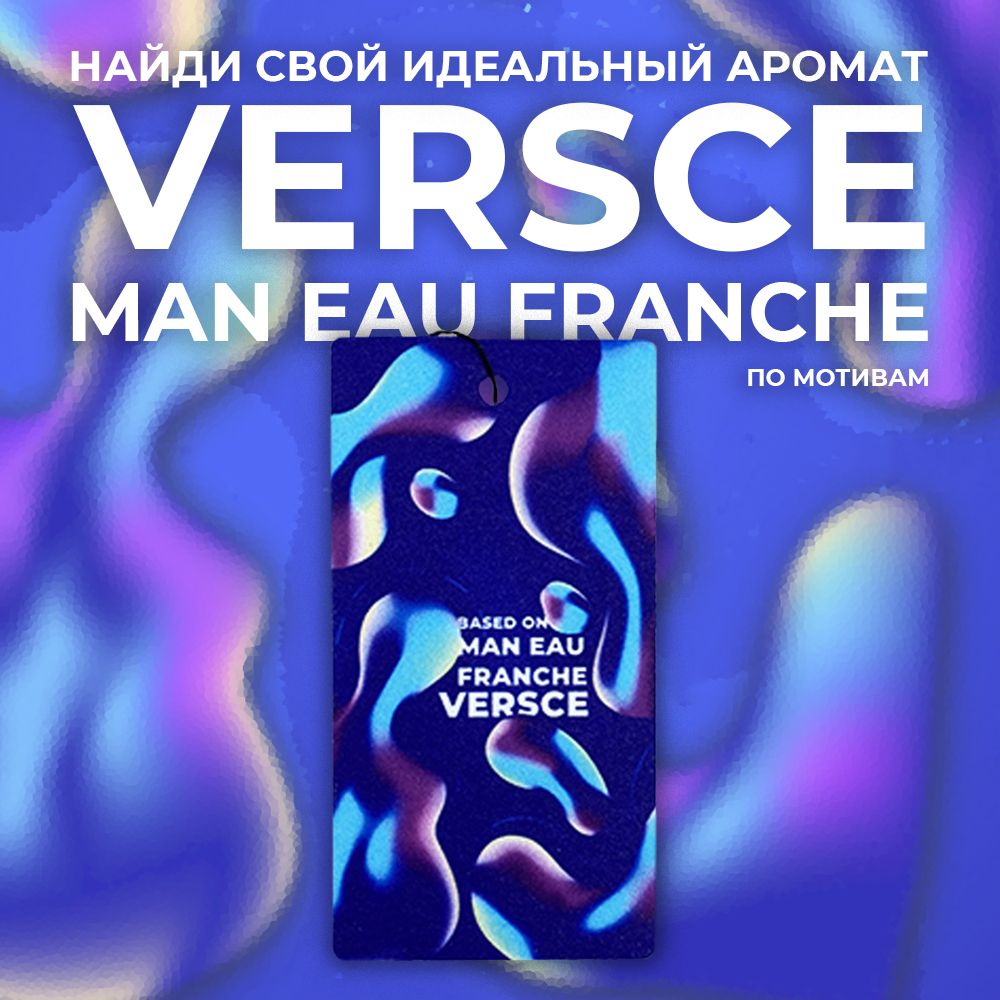 Ladecor аромамасло 10мл, y10a ,12 ароматов. 12 запахов. 12 запахов. Ароматические сэмплы. Аромамасла из галамарта.