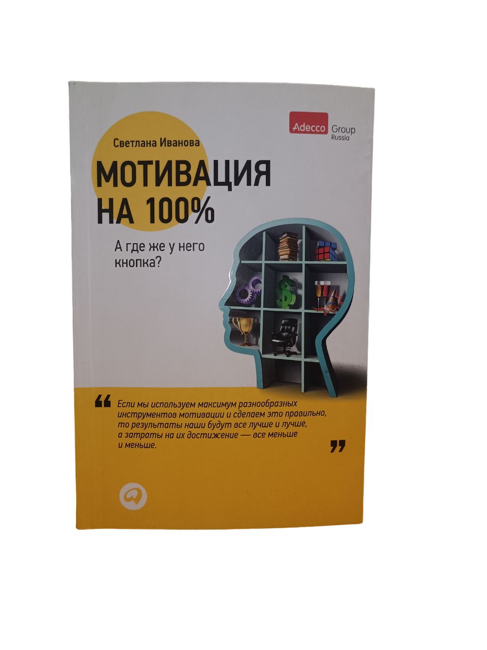 Где же у него кнопка. Где у него кнопка книга.