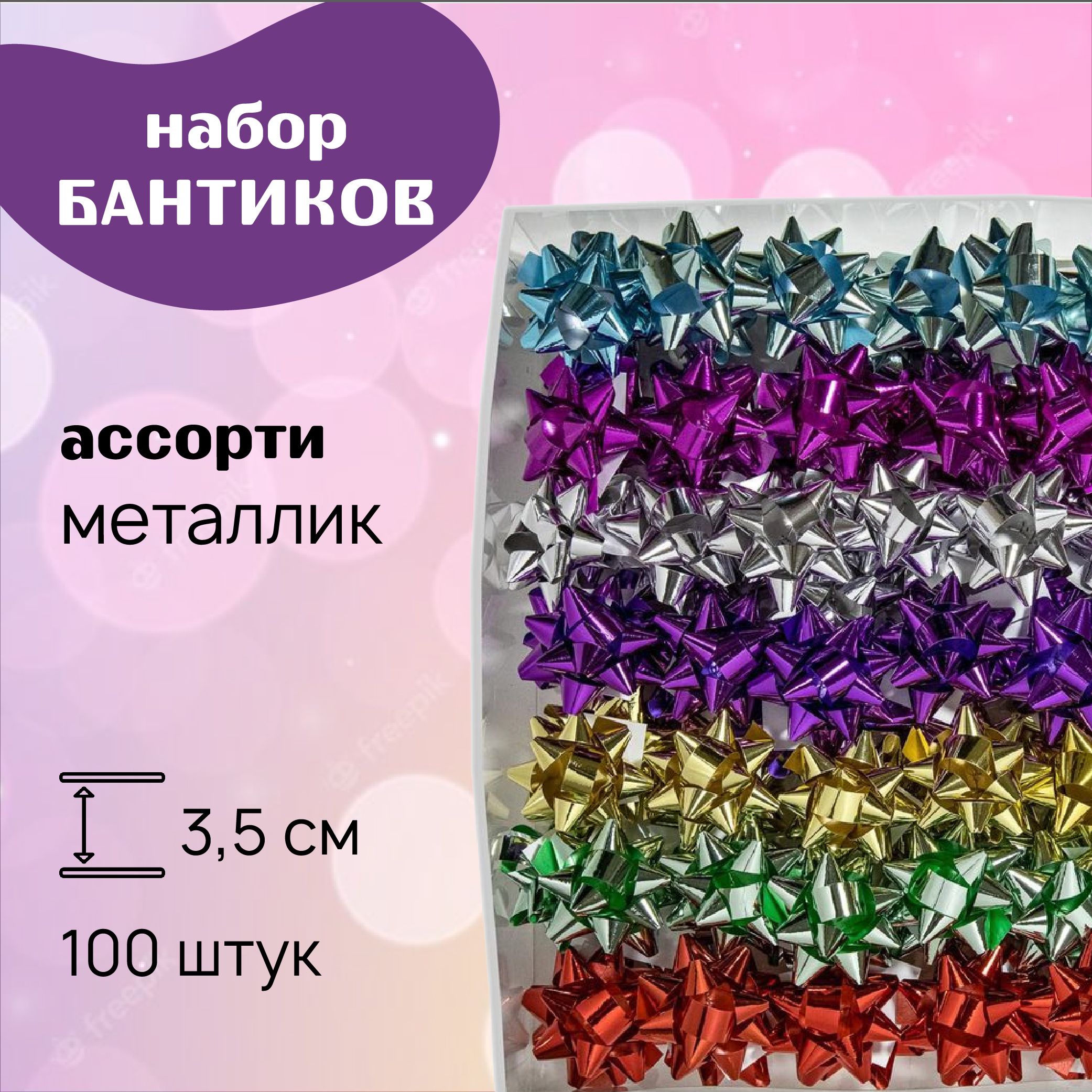Ленты и банты упаковочные – купить ленты и банты упаковочные на OZON по ...