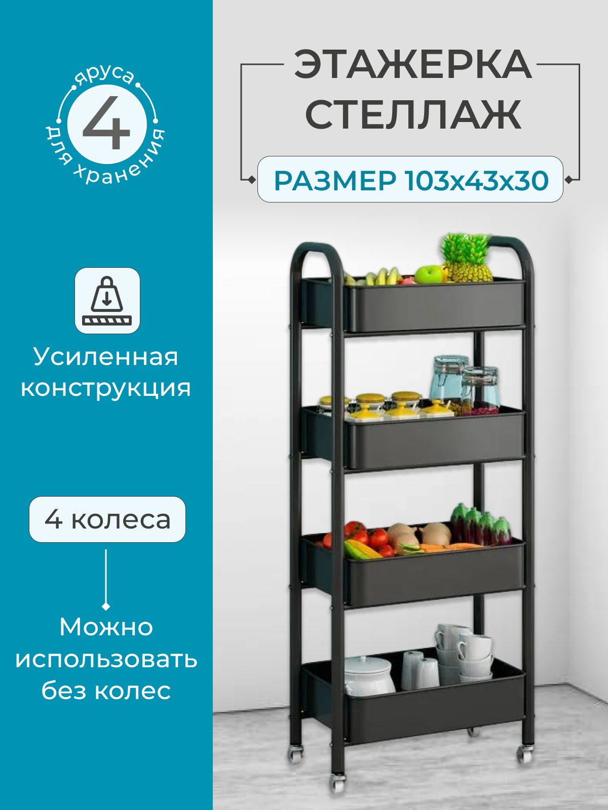 Unistor singapore стеллаж 4 х ярусный для кухни ванной и жилых комнат