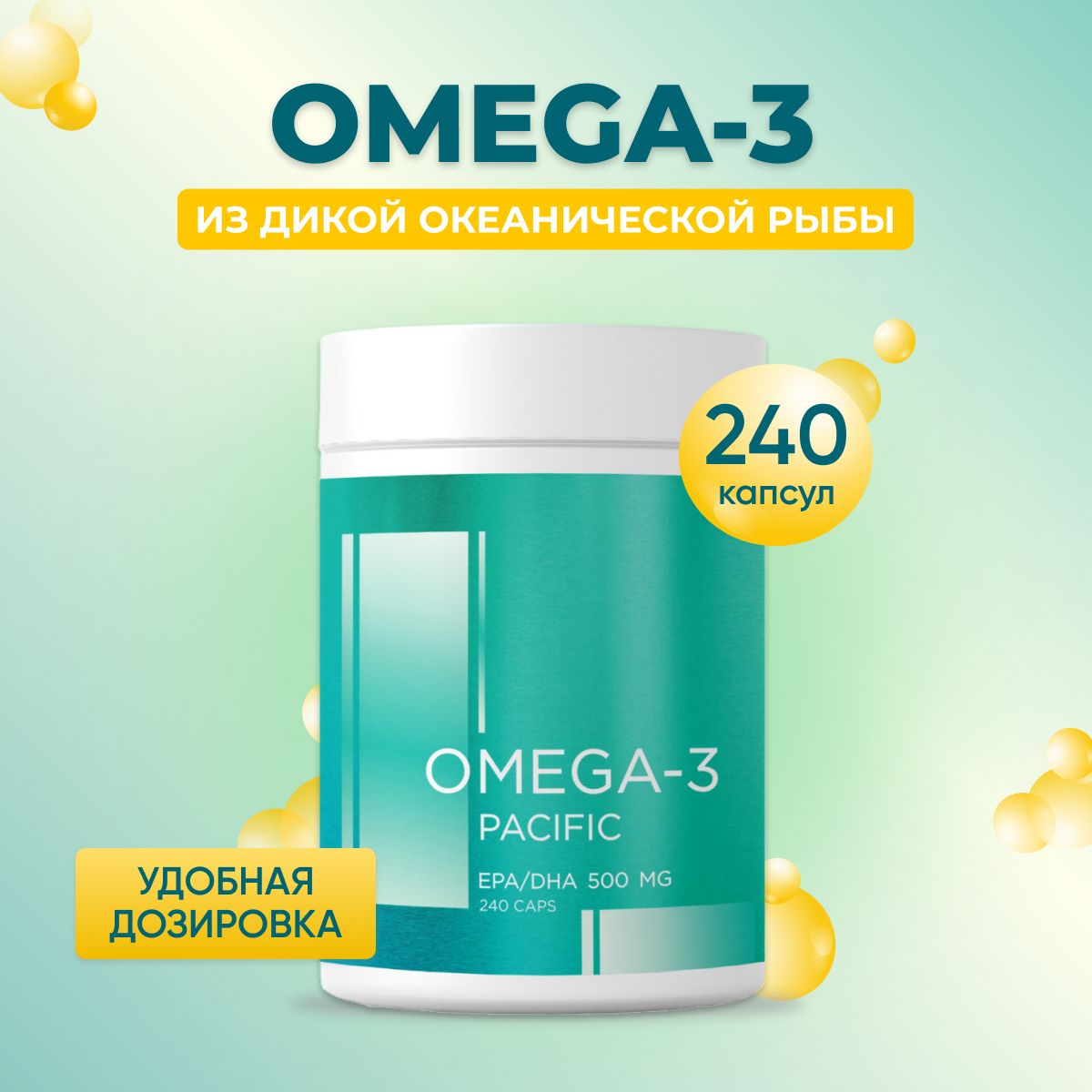 Омега 3 500 мг, 240 капс, витамины для женщин и мужчин, ПНЖК Omega 3, Reflexion, Рыбий жир в капсулах для взрослых и детей