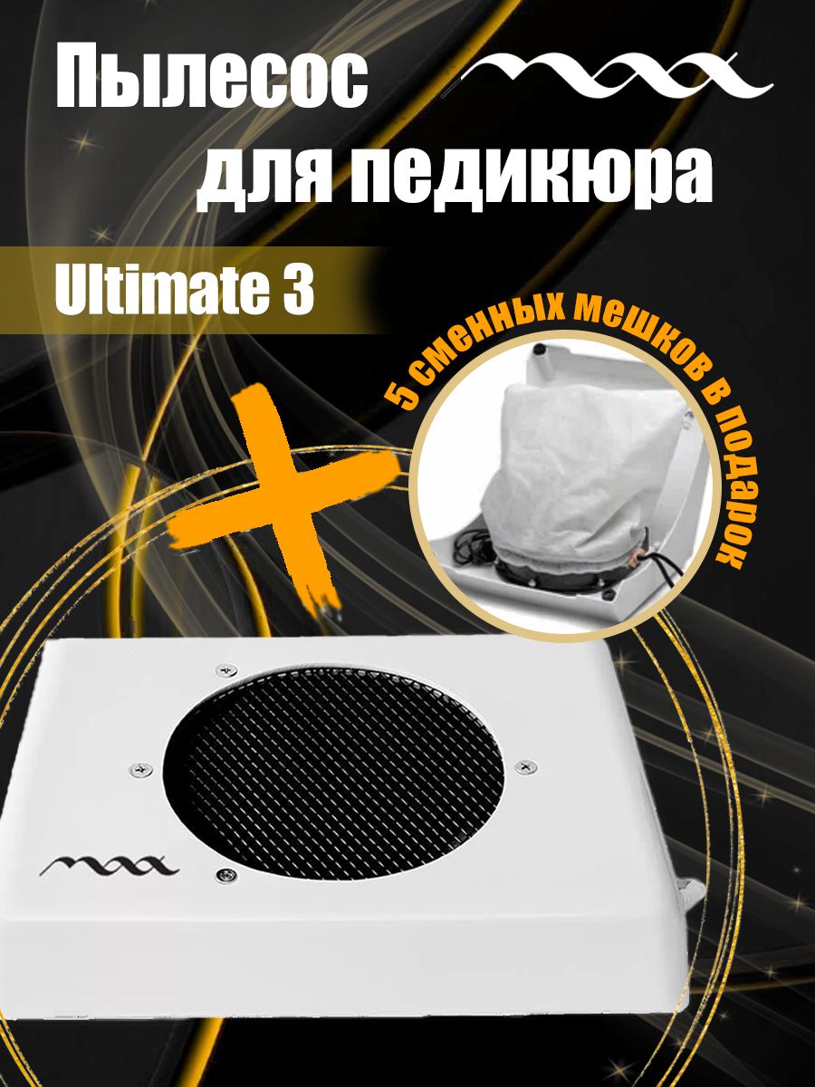 Пылесос Max Для Маникюра Купить