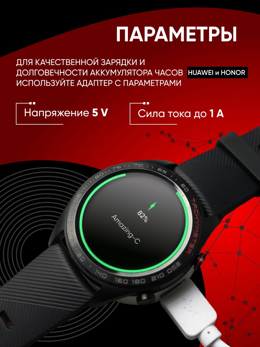Хонор gs pro купить. Зарядка для часов Huawei gt2. Honor watch GS Pro. Зарядка для часов Хуавей ГТ 3 се.