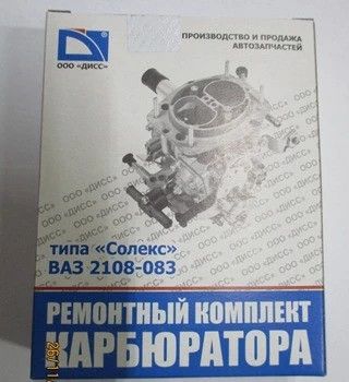 Ремкомплекткарбюратора"Ока"(№13)"ЗИП"