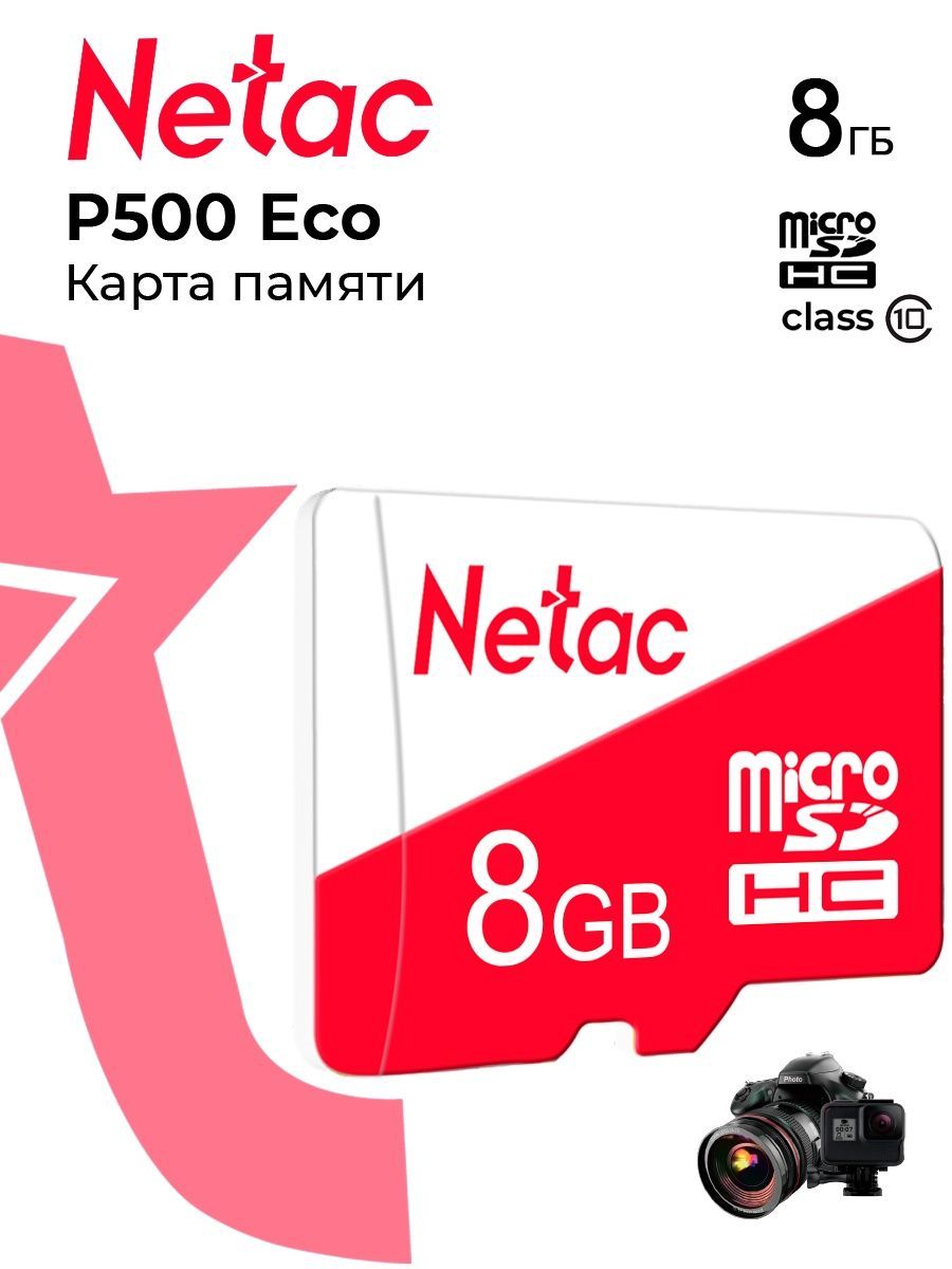 КартапамятиMicroSD8ГБP500EcoClass10/NT02P500ECO-008G-S