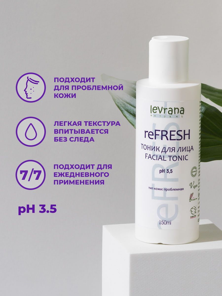 Купить Сыворотку Для Лица Levrana Refresh