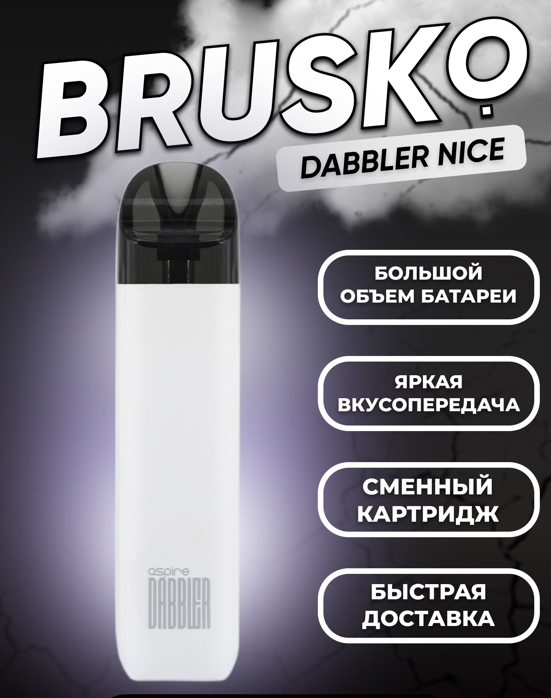 Aspire dabbler картридж. Испаритель dabbler nice. Электронная сигарета dabbler. Brusko dabbler nice. Brusko dabbler nice pod.